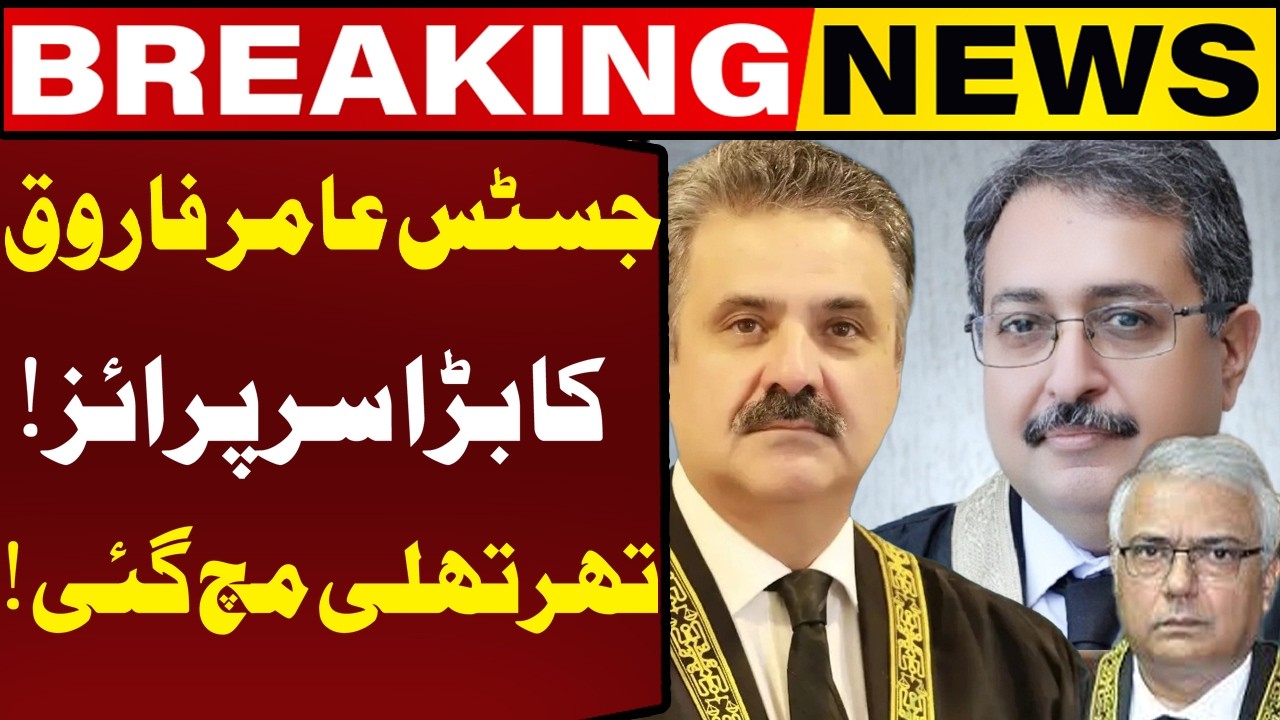 Justice Aamir Farooq big surprise! There Was a Stir! | Breaking News | Capital TV