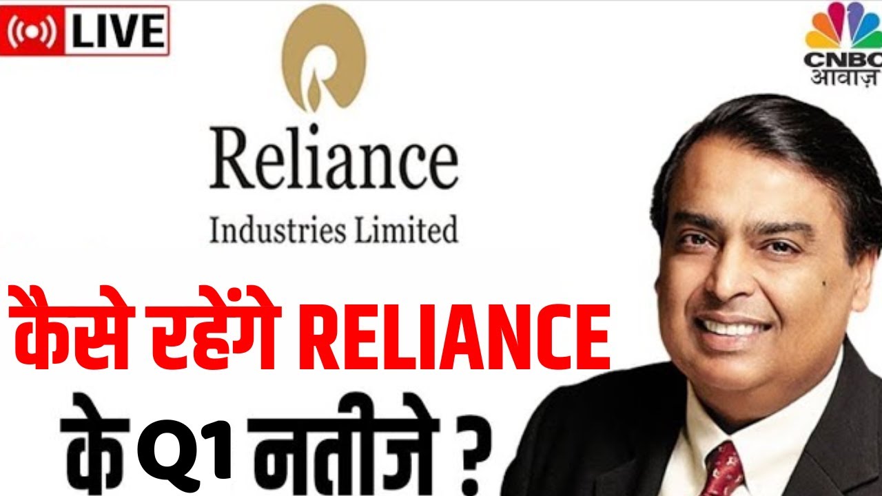 Reliance Q1 Earnings Live | Reliance Industries Q1 Result Breaking | CNBC Awaaz Live | Mukesh Ambani