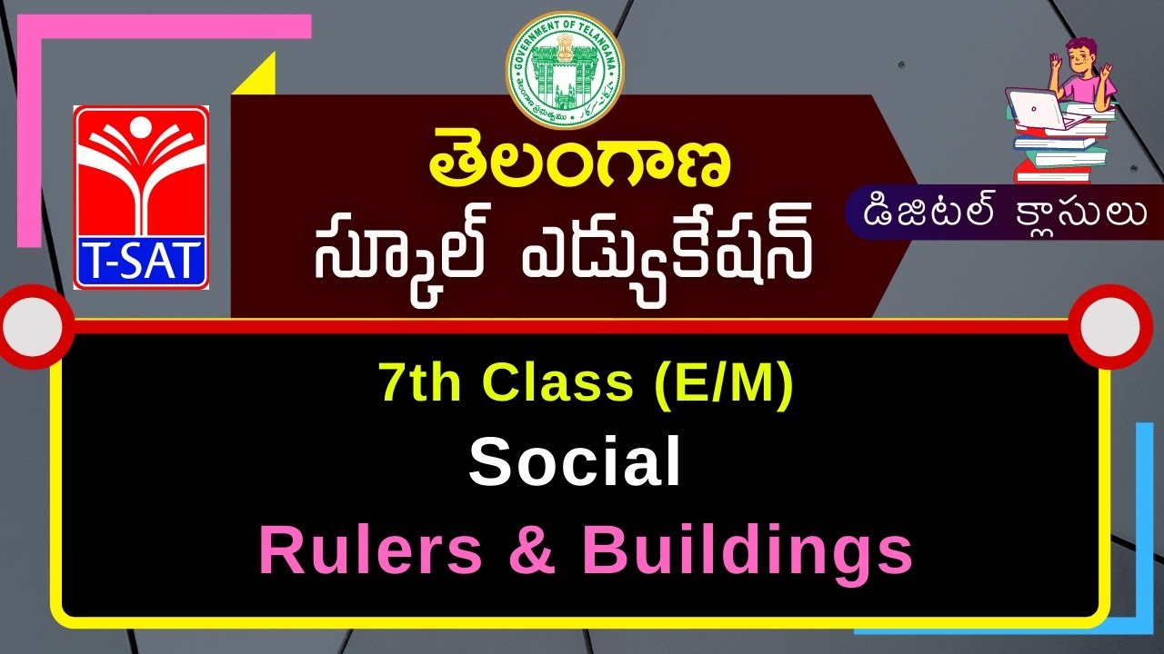 T-SAT || SIET : 7th Class (E/M) || Social - Rulers & Buildings || 18.03.2021