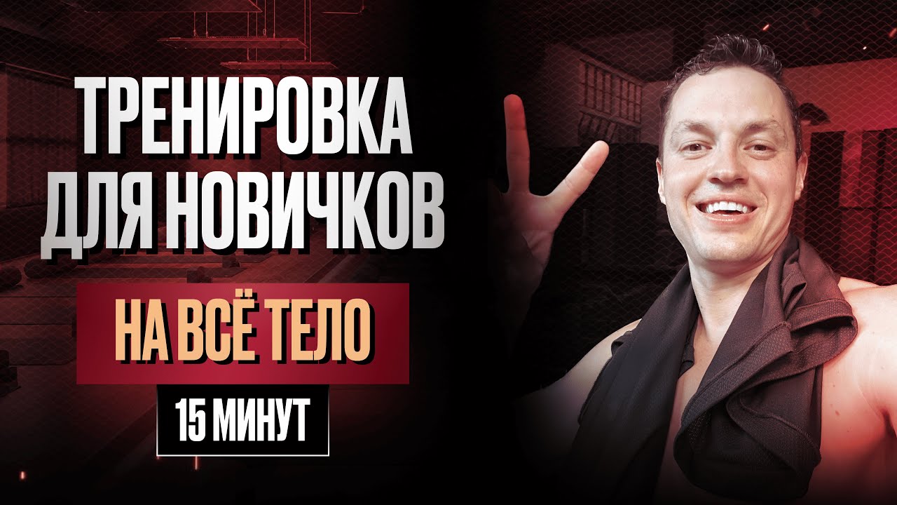Худеем под Меладзе дома | 15 минут дофаминовых шагов без стресса
