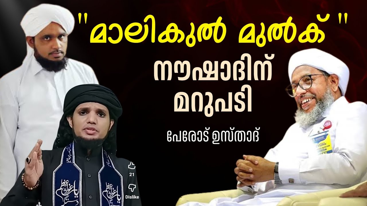 കുഫ്രൻ പാട്ടുകളെ പൊളിച്ചടക്കി ഉസ്താദ്