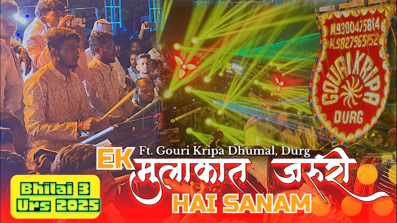 Bhilai 3 Urs 🥳 Qawwali ऐसी की दिल जीत ले 🥺 •Ek Mulakat Jaruri Hai Saman | Gouri Kripa Dhumal Group 🔥