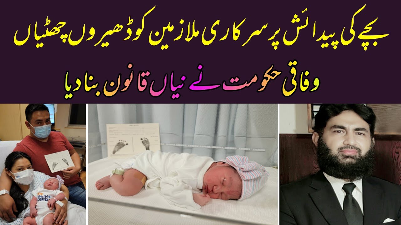 Maternity and Paternity leaves Act 2023.