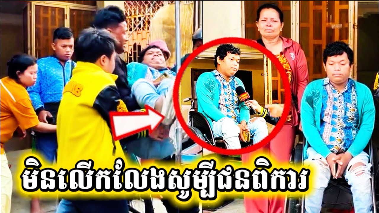 បុរសជាជនពិការ ខំខ្ចីលុយគេរកសុីបានលុយទិញអលង្ការជាង២ពាន់ដុល្លារ ត្រូវចោរលួចអស់ទៀត។