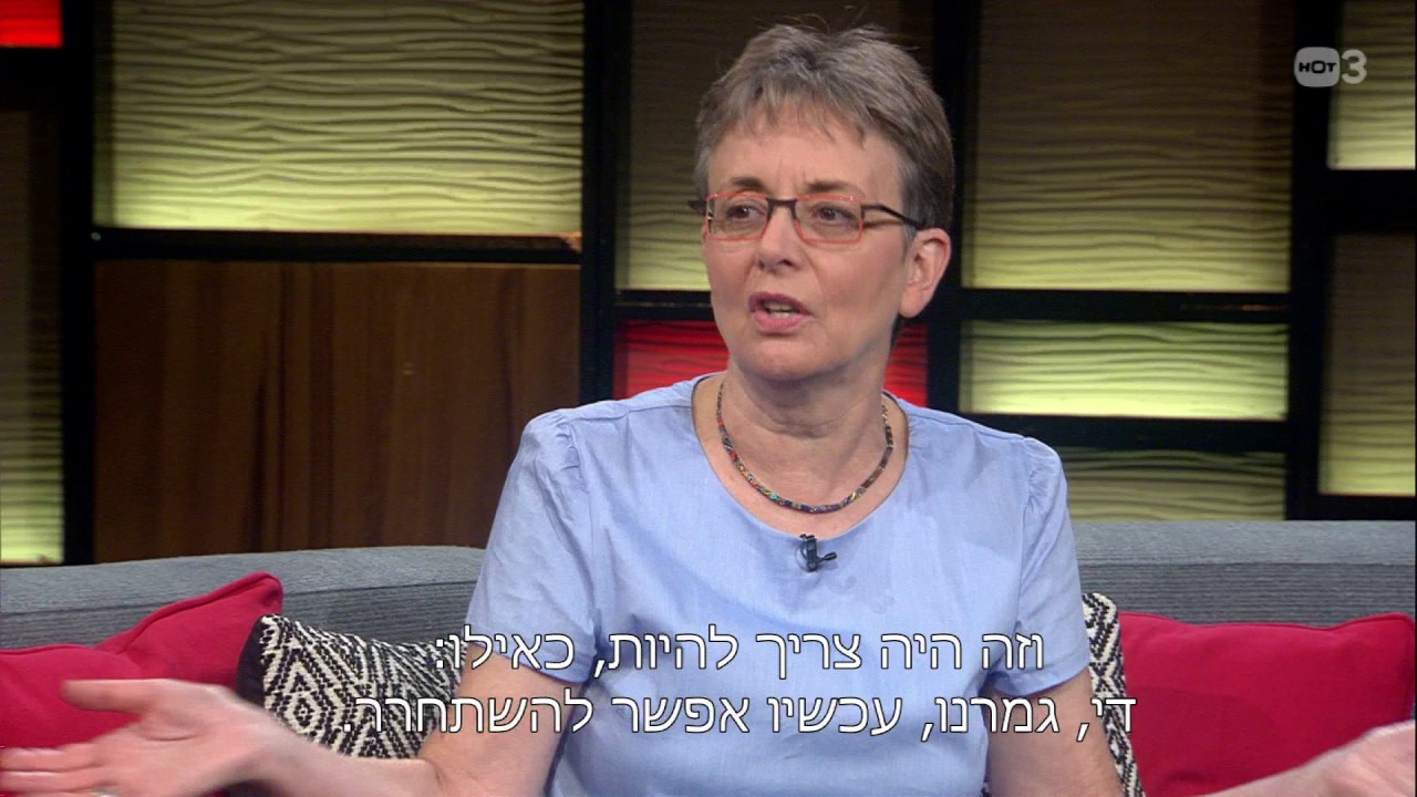 ליאור דיין מחובר - לאה גולדין