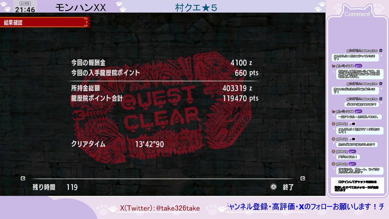 #13-2 村クエ★5を終えて、６へ行く！(SWITCH Ver.)[XX 13-2日目][配信241日目] #MONSTERHUNTER #XX #モンハン #ダブルクロス