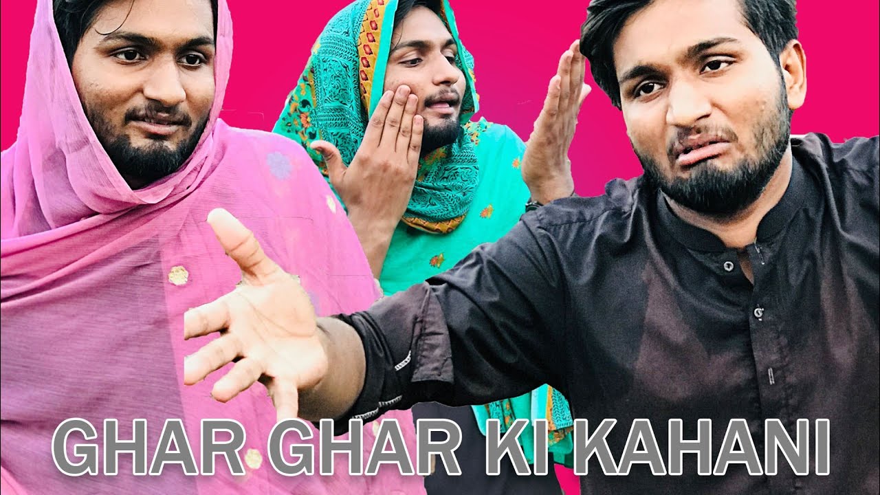 Mein Bhool gyi thi | Kahani ghar ghar ki | atif mahmood phuki funny video