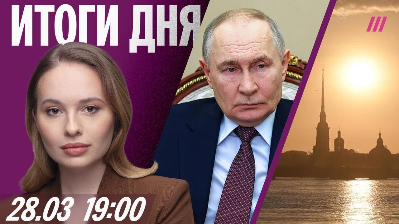 Олигархи скинутся Путину на войну. Смог в Санкт-Петербурге. Протесты против Трампа в США