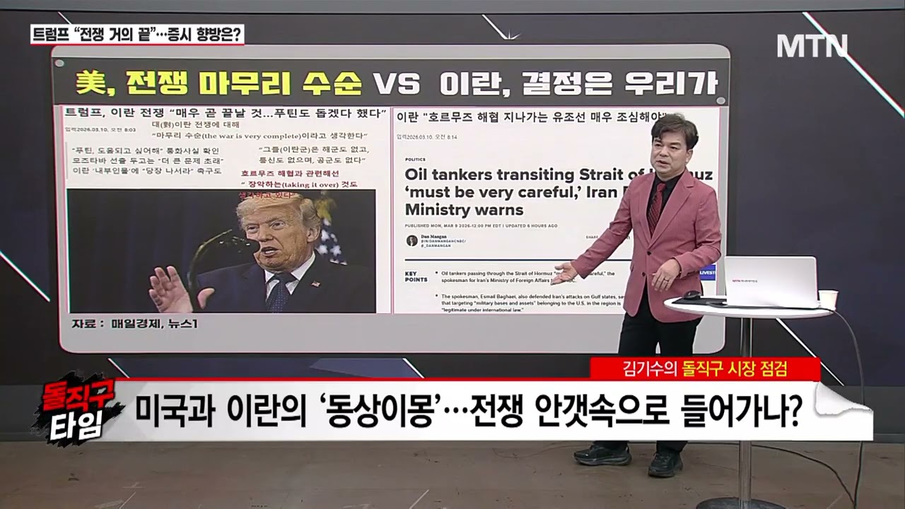 [김기수's 돌직구 타임] 고유가 장기화 시...세계 경제는 어떻게 될까? / 머니투데이방송 (증시, 증권)