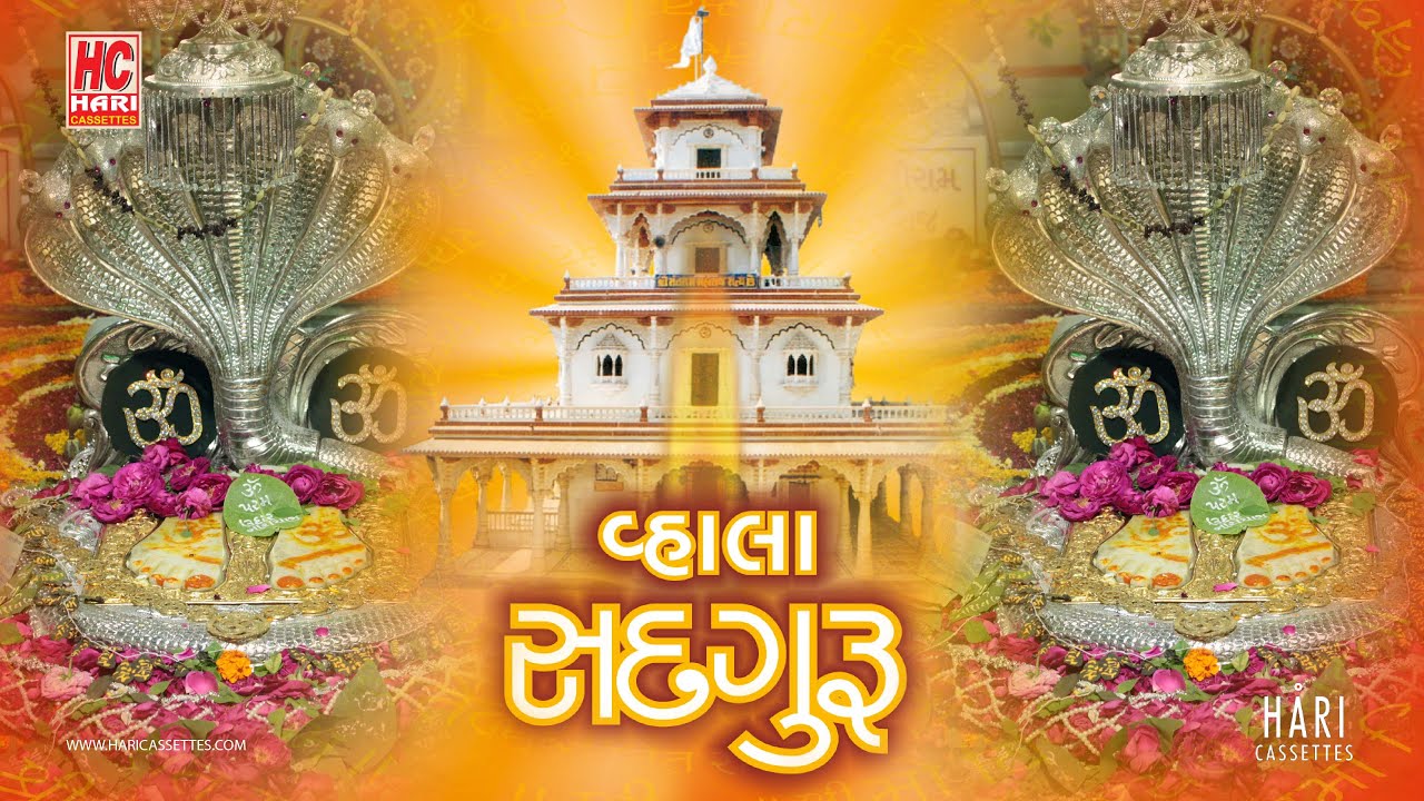 Vala Sadguru | Narayandasji Maharaj | Santram mandir | વ્હાલા સદગુરુ