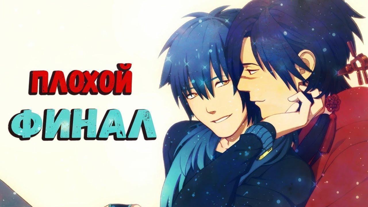 (ЯОЙ- НОВЕЛЛА) Драматическое Убийство / DRAMAtical Murder - ПЛОХОЙ ФИНАЛ КОДЖАКУ # 20
