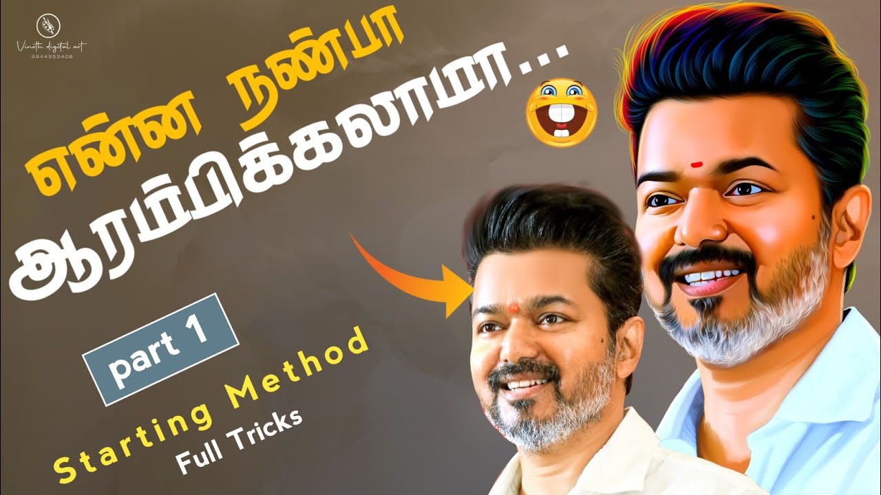 என்ன நண்பா ஆரம்பிக்கலாமா 🤩💥 digital painting, starting Method ⁉️ @vinoth digital art