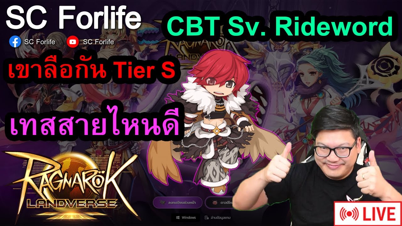 ROLTH: ลง CBT Shadow Chaser สายไหนโอเคลุยๆ