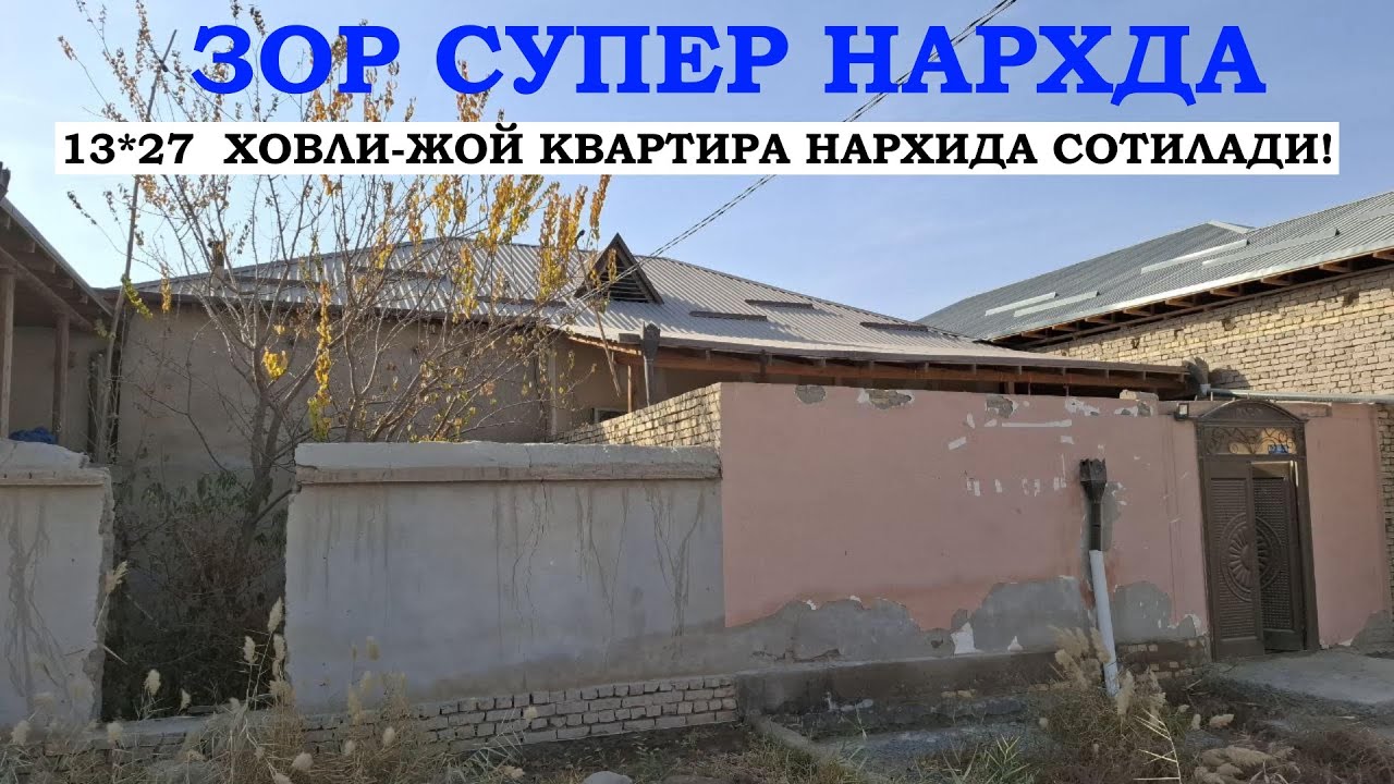 #Arzon_Narxda Hovli-joy Va Kvartiralar !#хоразм_уй_жой_нархлари2026#villa#uy_joy#sale#arzon_uy_joy