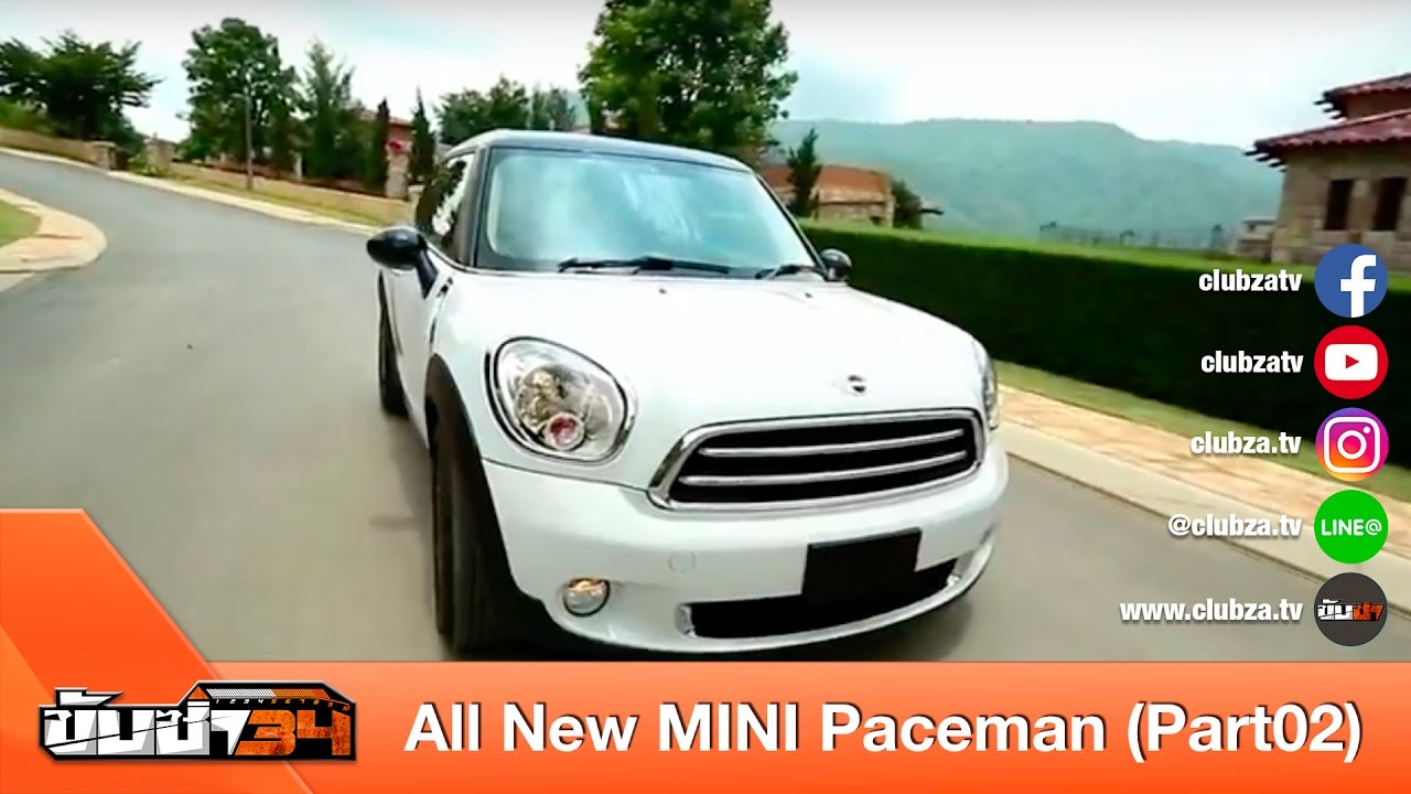 ขับซ่า 34 : ทดสอบ All New MINI Paceman : Test Drive by #ทีมขับซ่า (Part02)