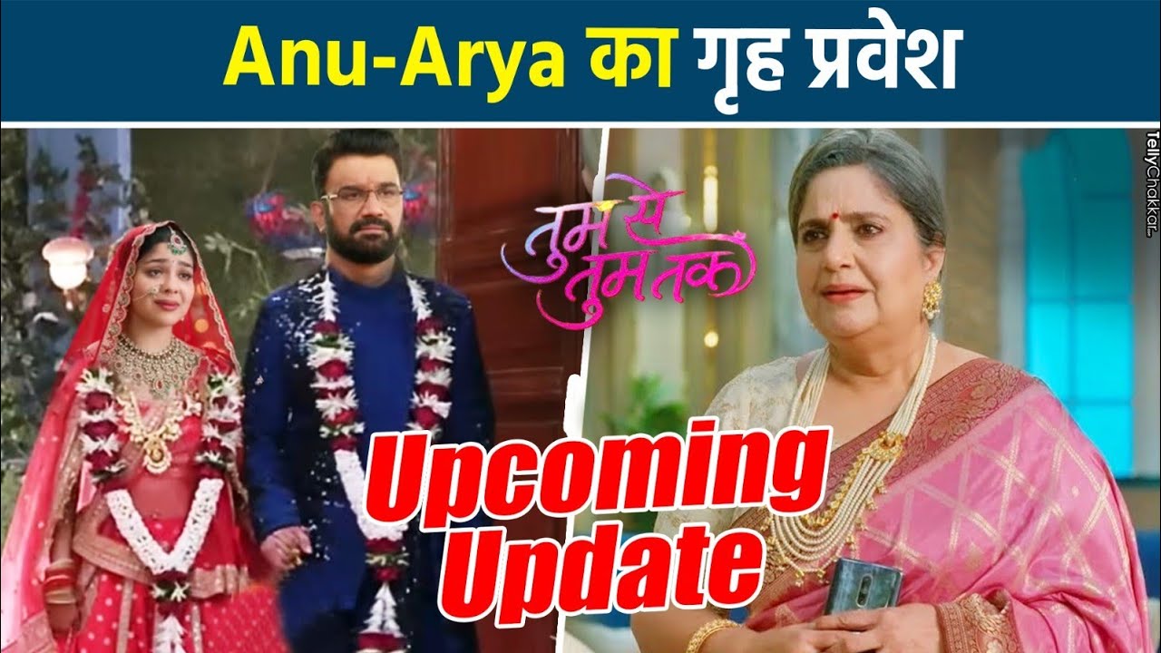 Tumm Se Tumm Tak: Anu Arya के रिश्ते को मिली मंजूरी ससुराल में होगा स्वागत