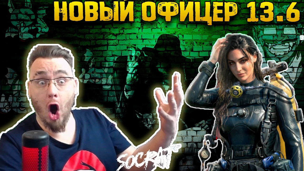 Новый офицер патч 13.6 на Корабль | Warpath Ace Shooter