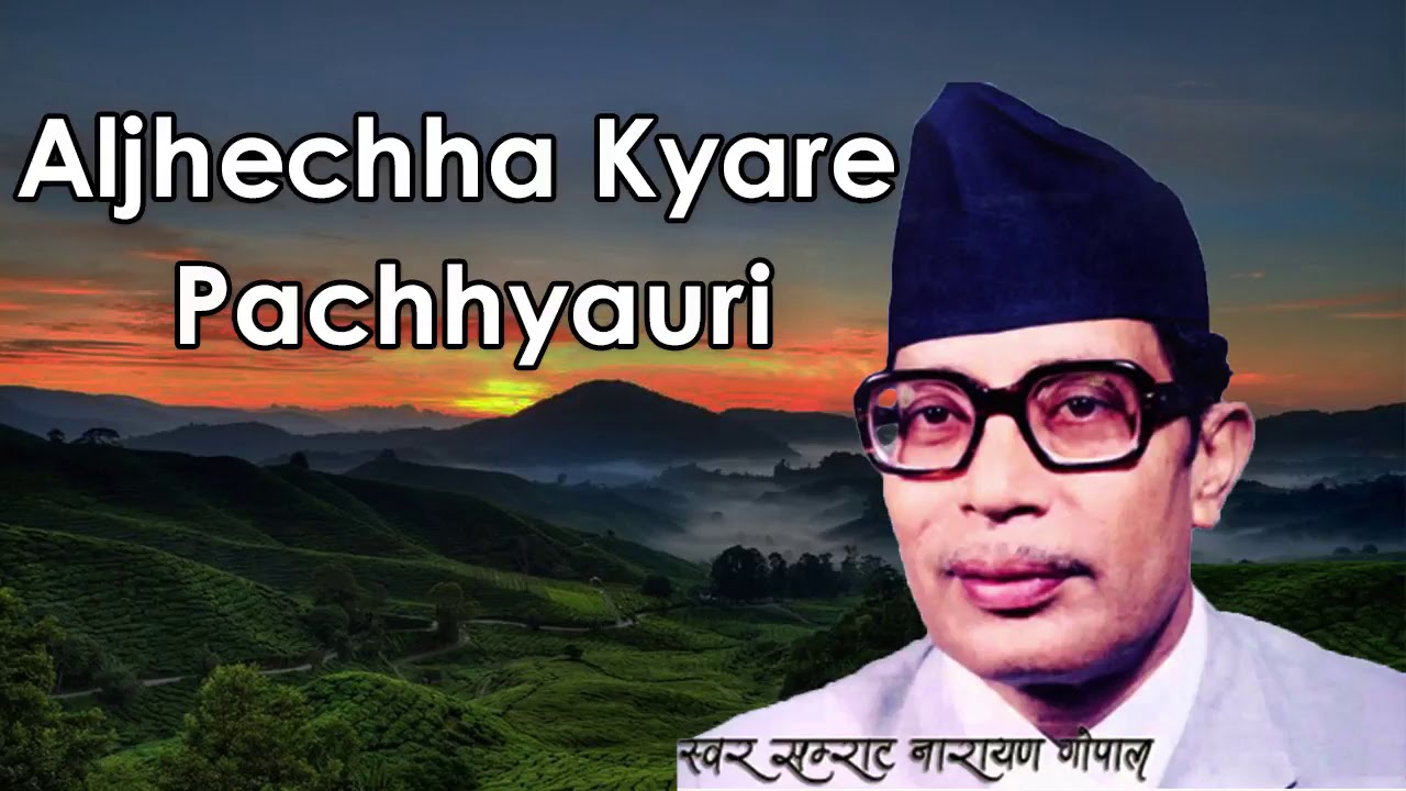 Aljhechha Kyare Pachhyauri Cover Song    Narayan Gopal