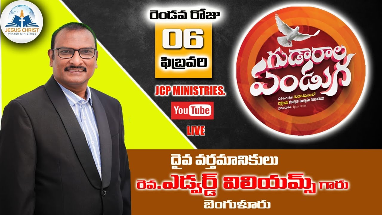 🔴🅻🅸🆅🅴 గుడారాల పండుగ | 06_02_2024 | #Edward Williams  | Jcpministers | నవఖండ్రవాడ.