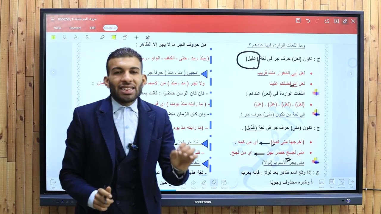 شرح حروف الجر كاملة للصف الثاني الثانوي للقسمين العلمي والأدبي بأسهل وأيسر طريقة.