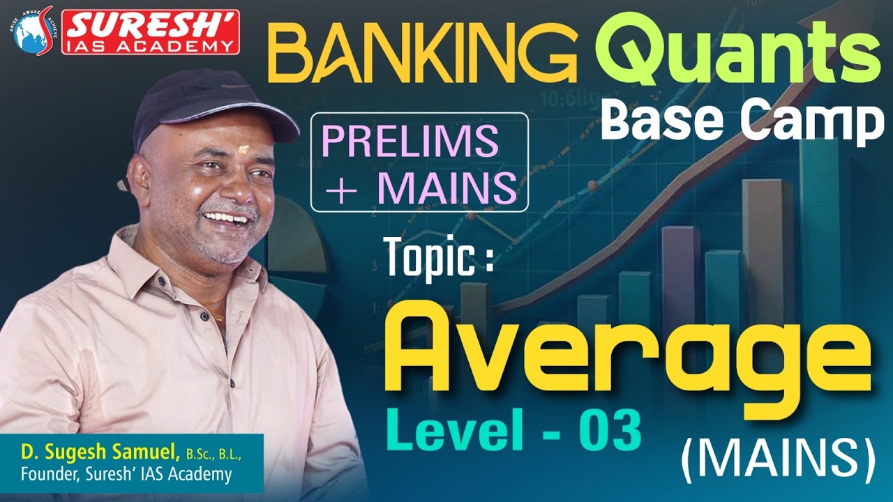 QUANTS BASE CAMP SERIES | AVERAGE LEVEL-03 | Mr. D. Sugesh Samuel | Suresh IAS Academy