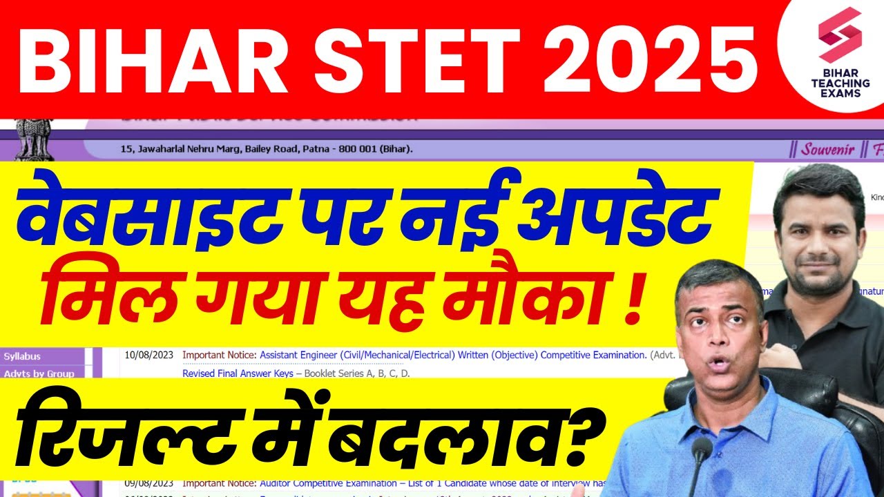 Bihar STET New Update 2025 | Bihar STET Answer Key Update | BSTET Result | DH