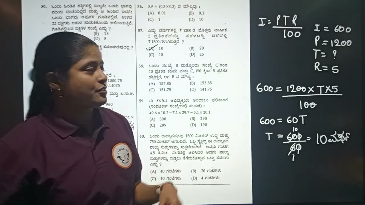 ನವೋದಯ ಪ್ರಶ್ನೆ ಪತ್ರಿಕೆ ವಿಶ್ಲೇಷಣೆ ಭಾಗ 6