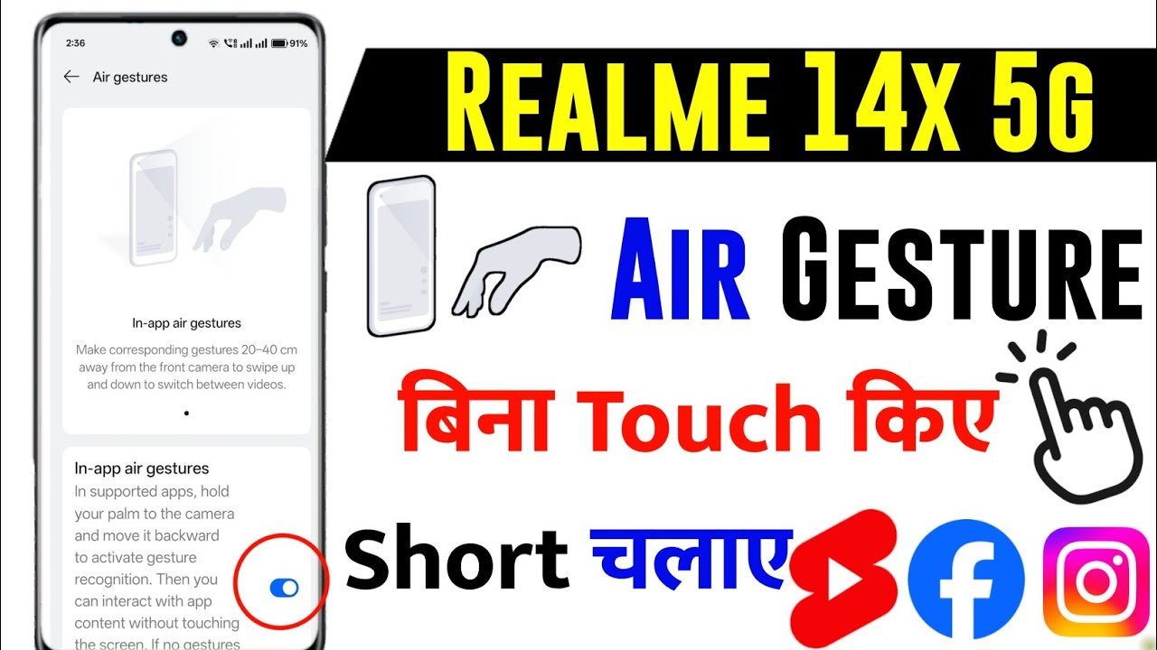 realme 14x turn on air gesture setting | air gesture setting enable in realme 14x | realme