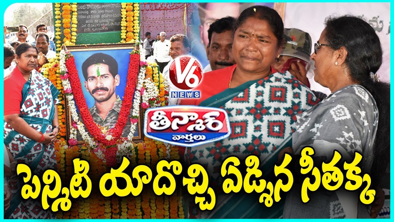 Minister Seethakka Emotional On Her Husband 20th Death Anniversary Program | V6 Teenmaar