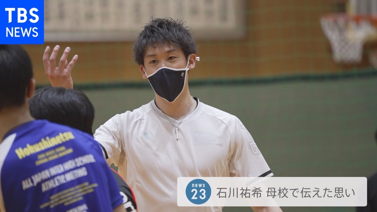 石川祐希が後輩へ伝えた思い【負けから学ぶこと】