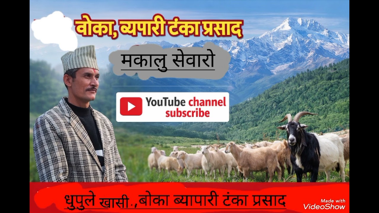 Khasi boka byapari tanka comedy song 