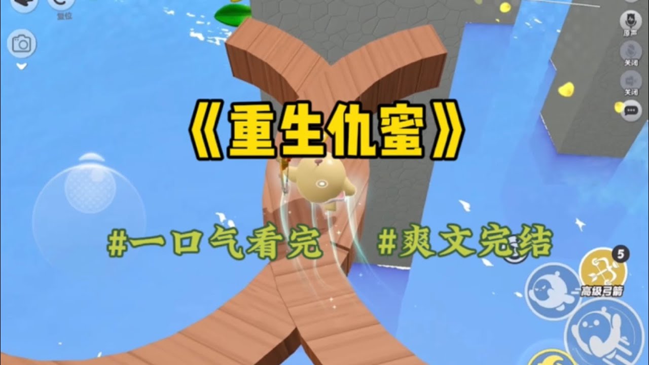 《重生仇蜜》前世被闺蜜当炮灰而死，重生后我一纸诉状揭穿她的不伦之恋…#一口气看完 #爽文 #小說 #小说 #故事