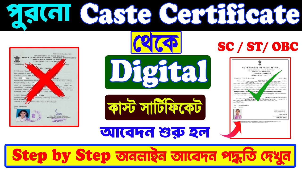 How to Convert Old Caste Certificate to Digital Caste Certificate for SC/ST/OBC | Step-by-Step Guide