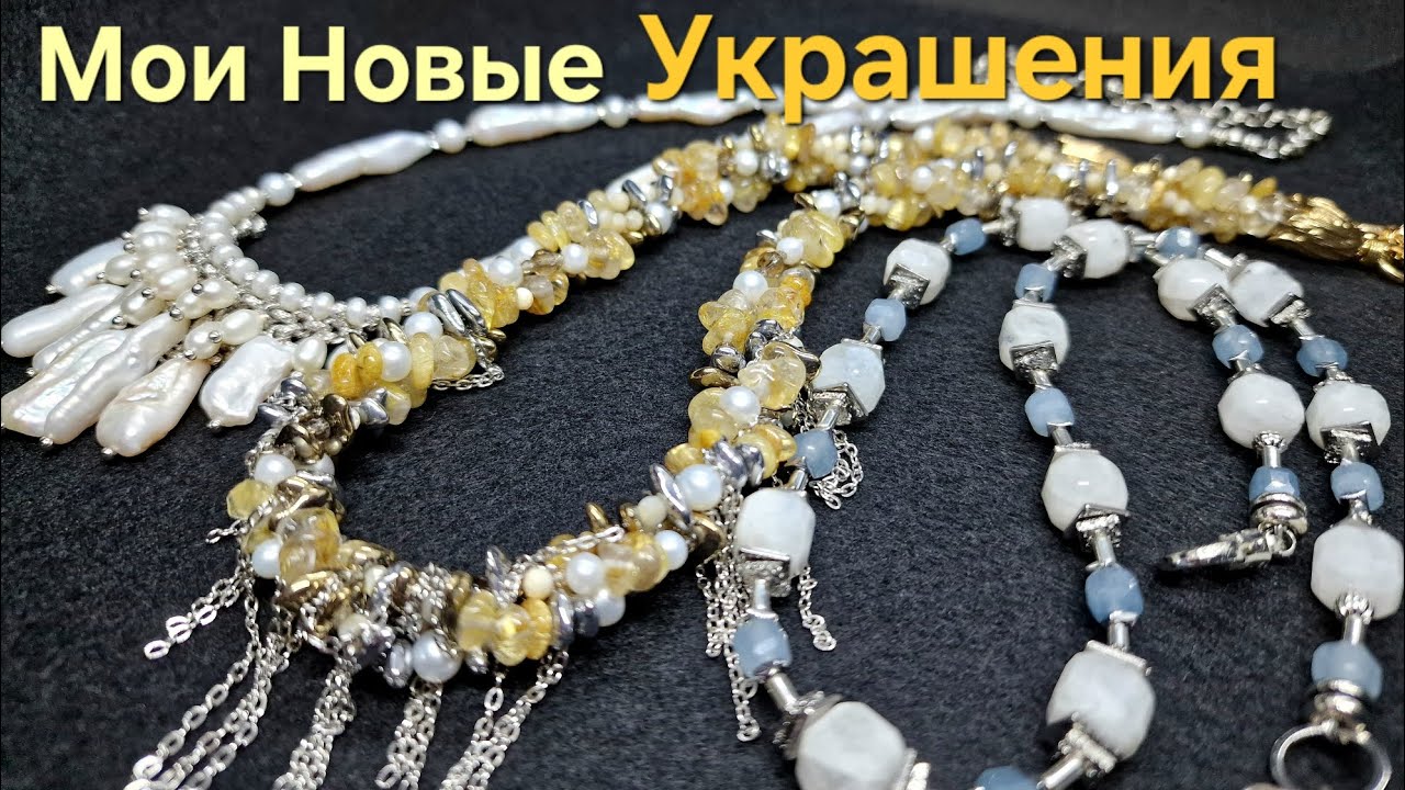 Колье с Жемчугом. Нераскручивающийся жгут. Украшение с кубиками.