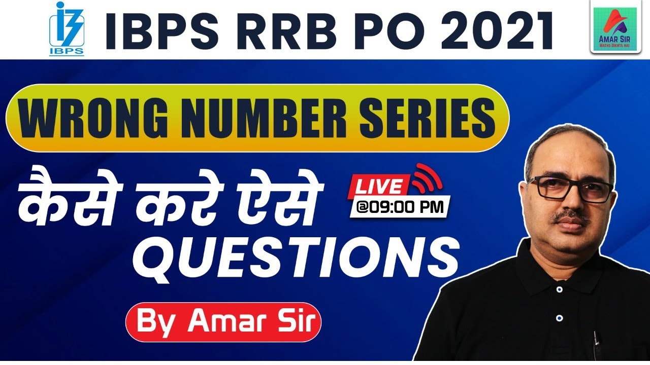IBPS RRB PO 2021 | WRONG NUMBER SERIES | कैसे करे ऐसे Questions | By Amar Sir
