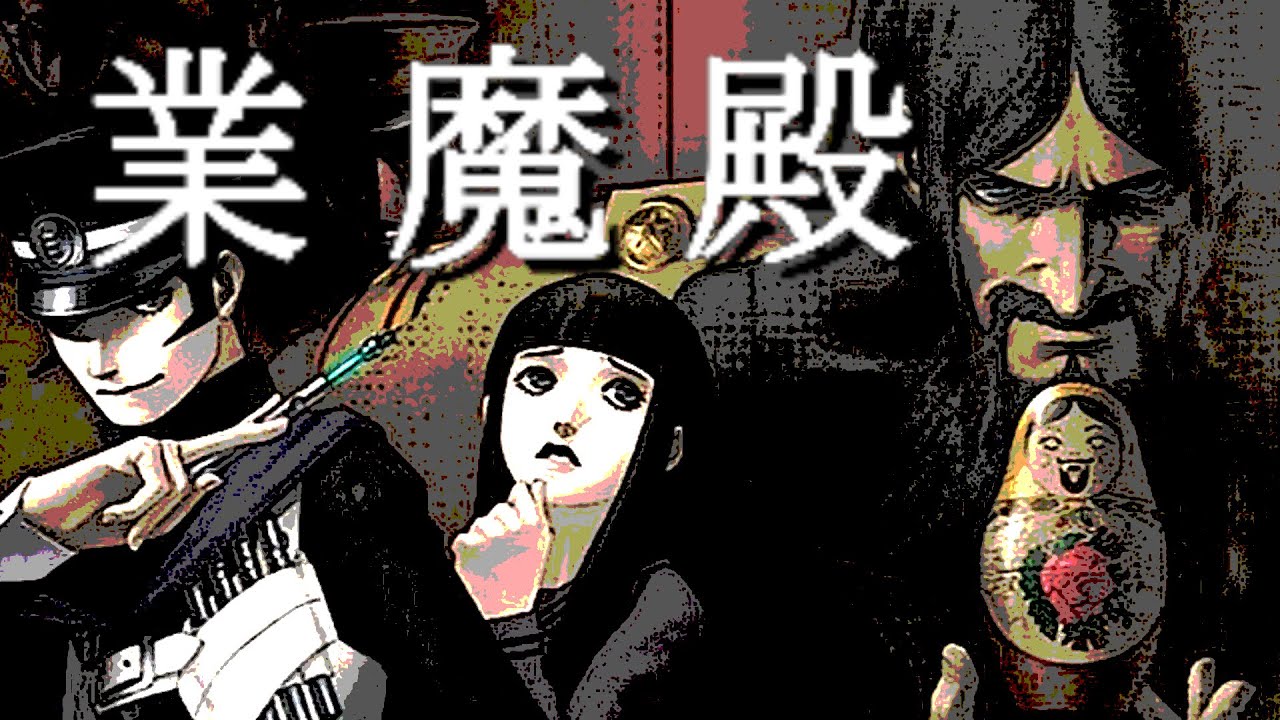 デビルサマナー葛葉ライドウ 対 超力兵団BGM【 業魔殿 (Goumaden)】[Extended 7+] (Kuzunoha Raidou Music) Probably HQ sound