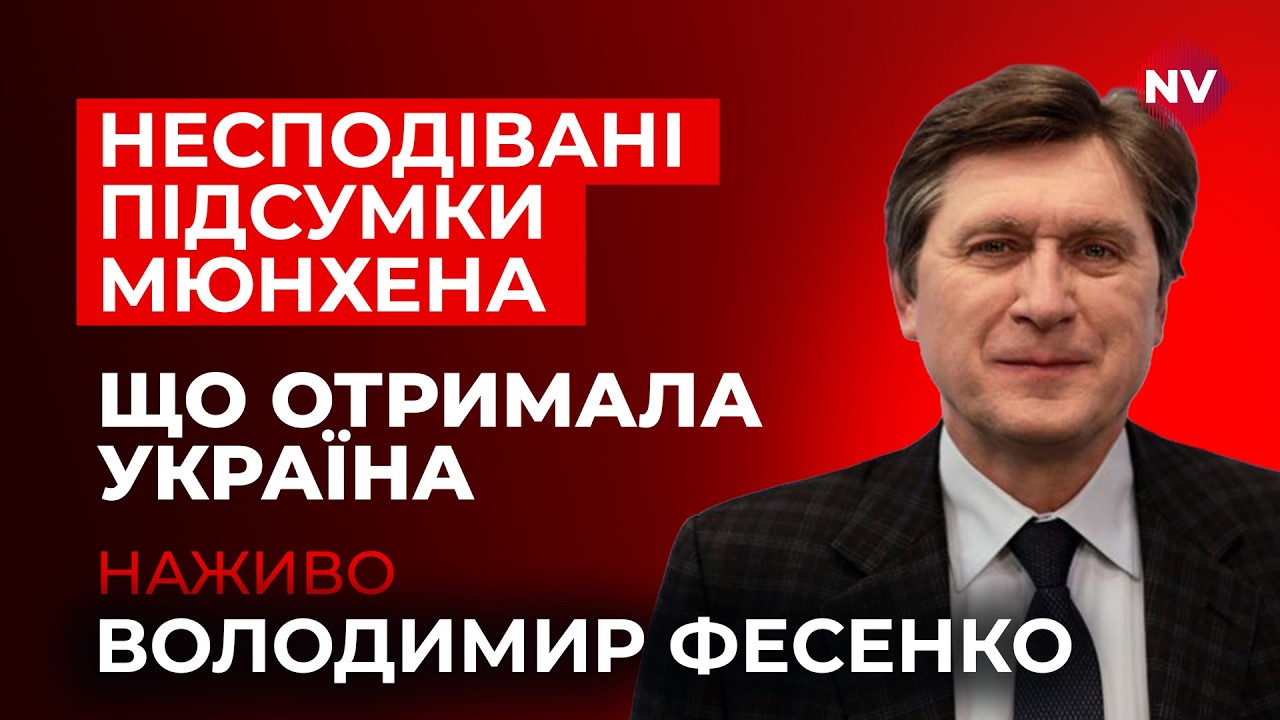 Задачі Зеленського. Європа більше не вірить США – Володимир Фесенко наживо
