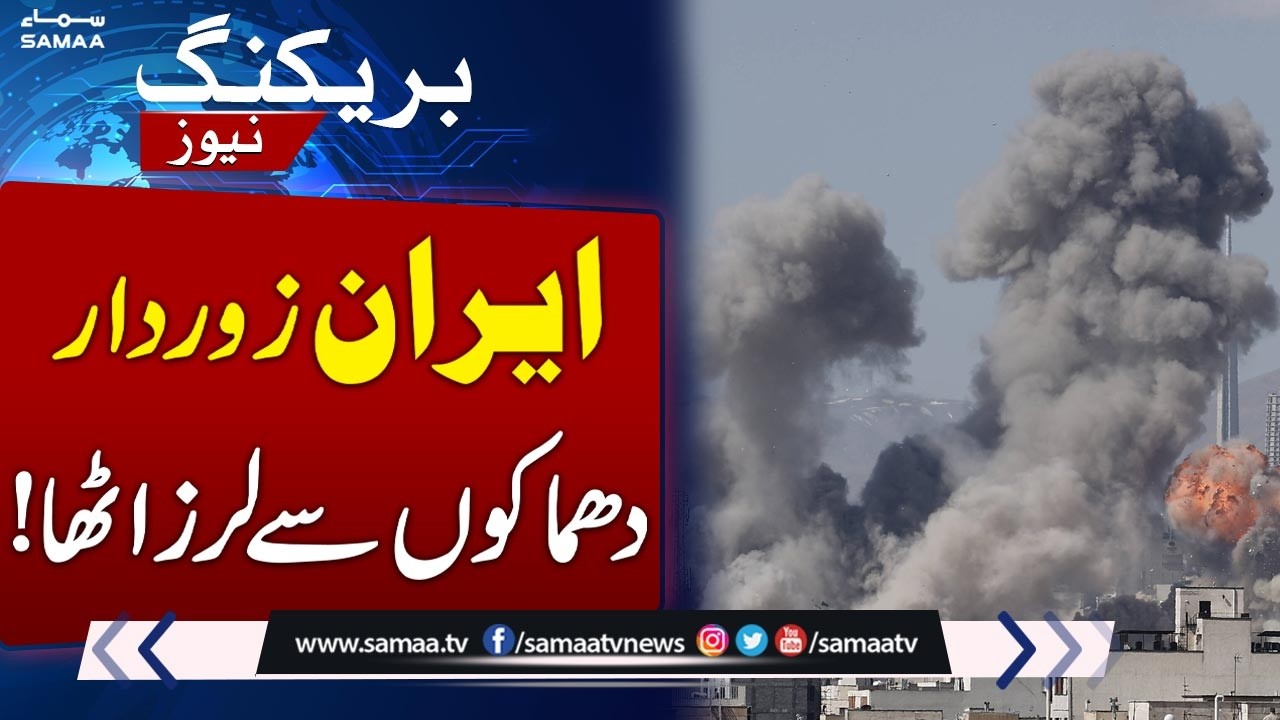 Iran Hit by Fresh Airstrikes | Explosions Reported in Isfahan & Shiraz | SAMAA TV