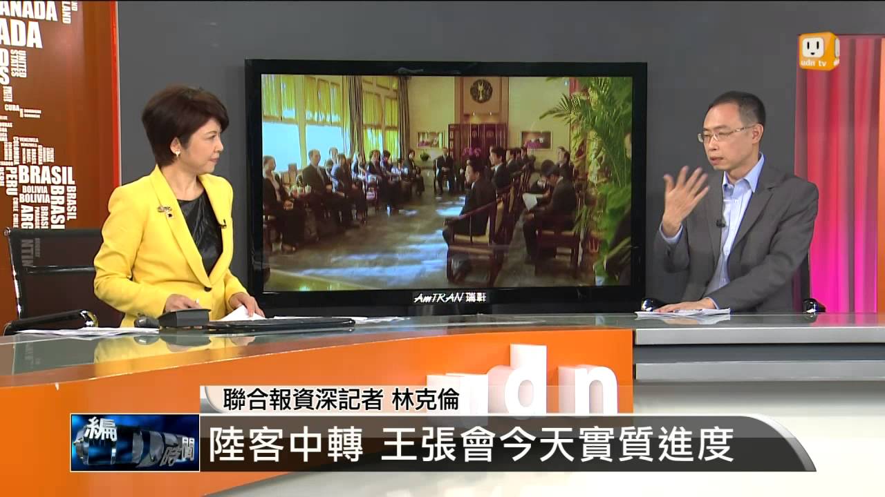 【2014.11.12】編輯台時間(2)ECFA加把勁 後續協商趕進度 -udn tv