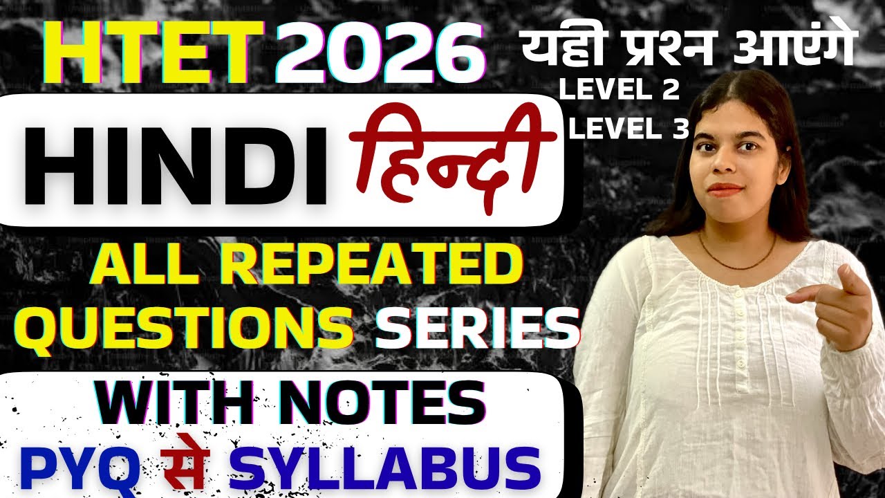 HTET 2026 REPEATED YEAR QUESTION 2023 with notes HTET REPEATED QUESTION #htet #htethindi #htet2026 
