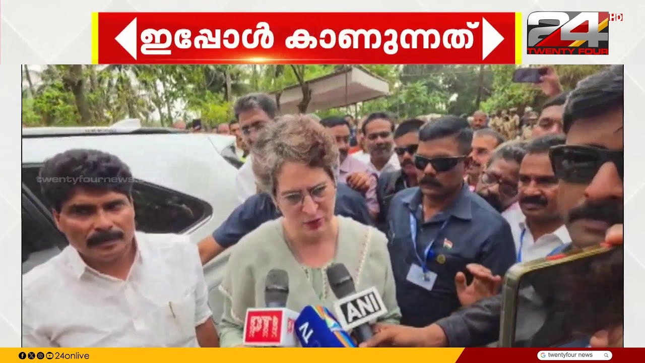 ചിപ്പിലിത്തോട്-തളിപ്പുഴ ബൈപാസ്;  പദ്ധതി പ്രദേശം സന്ദർശിച്ച് പ്രിയങ്ക ഗാന്ധി എംപി