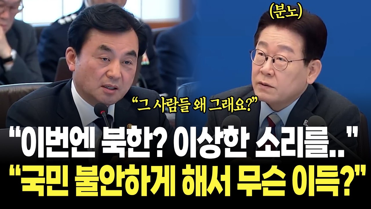 이재명 대통령 폭발 