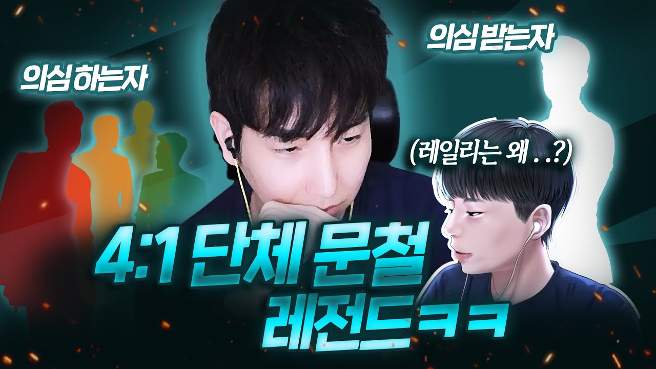 문철시작하자 한명씩 베팅하는 같은편들 ㅋㅋㅋㅋㅋ【킥문철TV EP.13-1】