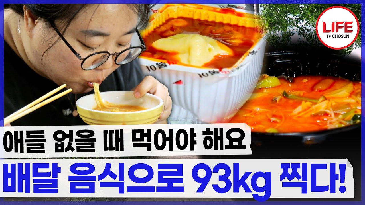 매운 음식은 애들 없을 때만 가능? 몰래 먹지만 많이 먹는다!😲 (TV CHOSUN 230602 방송)
