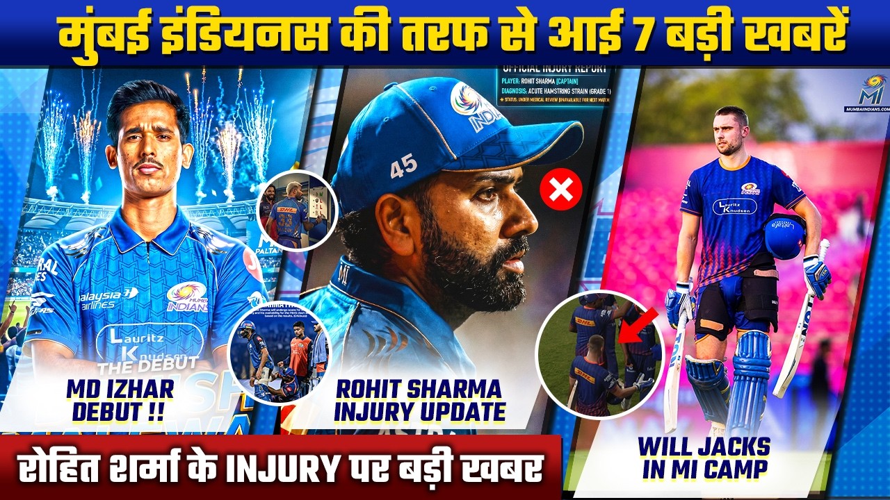 IPL 2026 : Mumbai Indians News Update| Rohit Sharma Injury News,Will Jacks,MD Izhar Debut,Playing 11