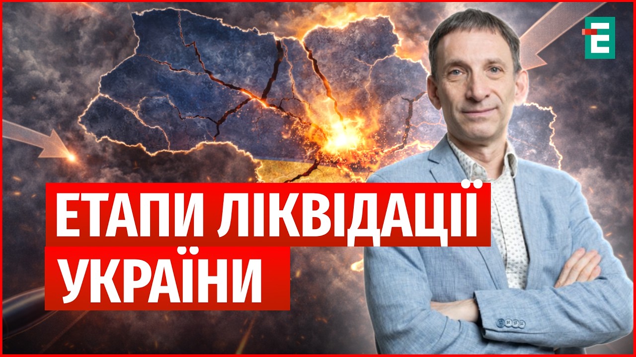 Як компенсувати УСПІХИ РФ🔻Право на ІСНУВАННЯ УКРАЇНИ🔻США пошилися в дурні ПОРТНИКОВ