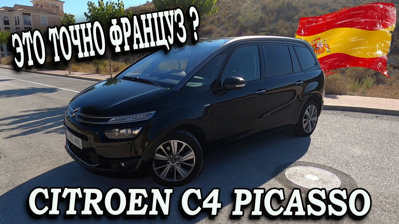 Обзор Citroën C4 Picasso: Почему эта машина стоит вашего внимания