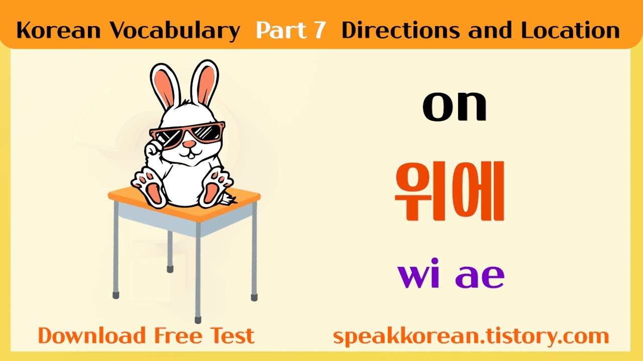 [Korean Vocabulary] 