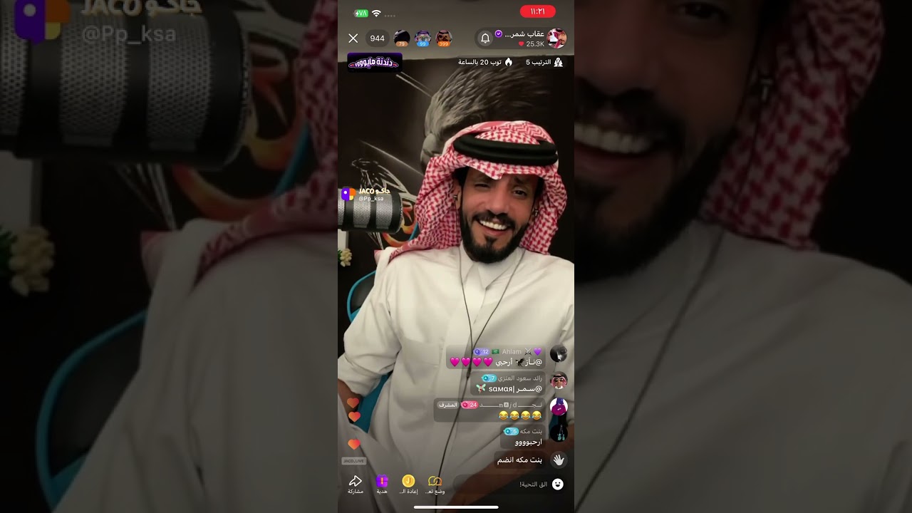 عقاب وفهد ضحك مو طبيعي لا يطوفكم عقاب وحكم المنديل