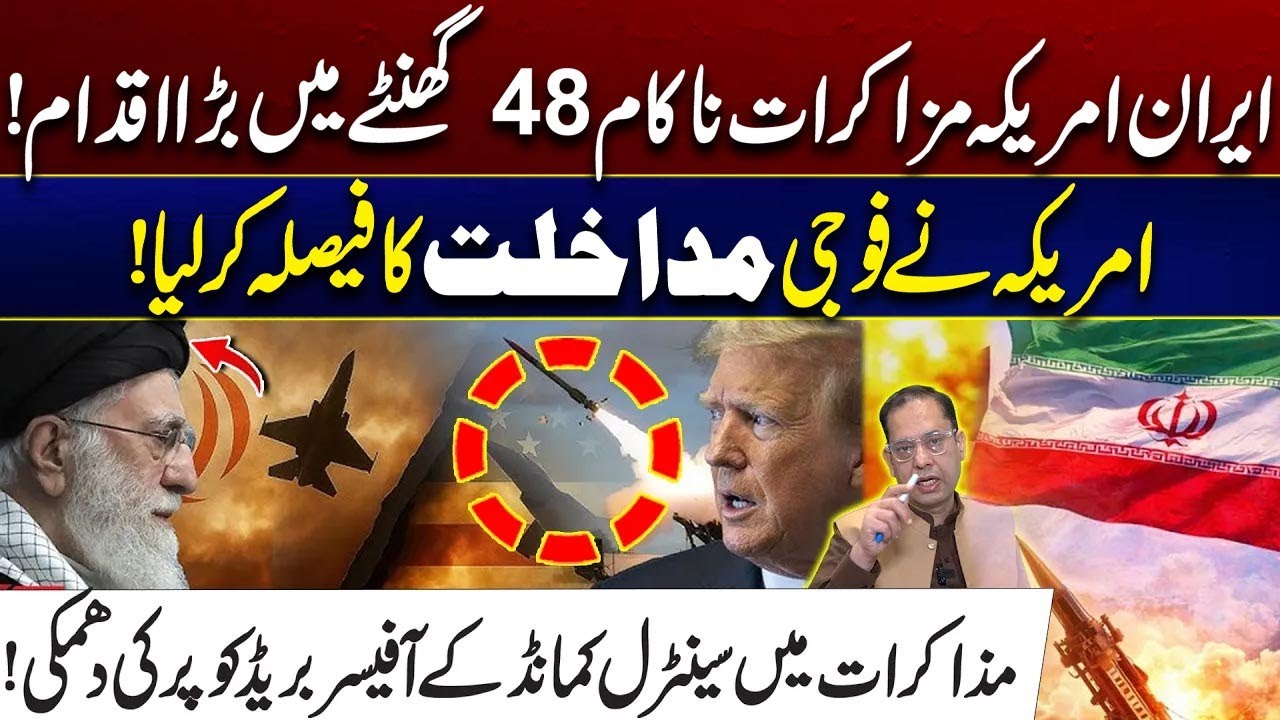 Iran–US Talks Collapse - Major Move Expected Within 48 Hours - US Vs Iran - Shocking Revelations
